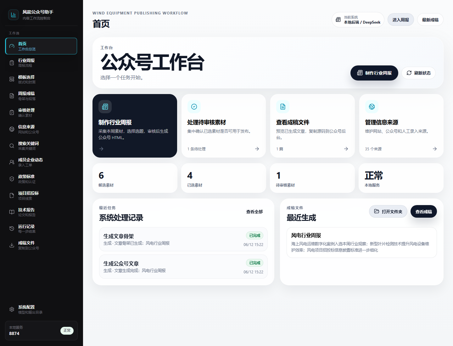 ZephyrPress Forge 公开仓库脱敏首页截图
